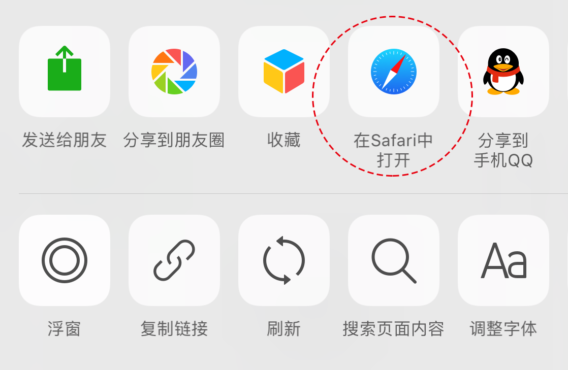快回国在Safari中打开
